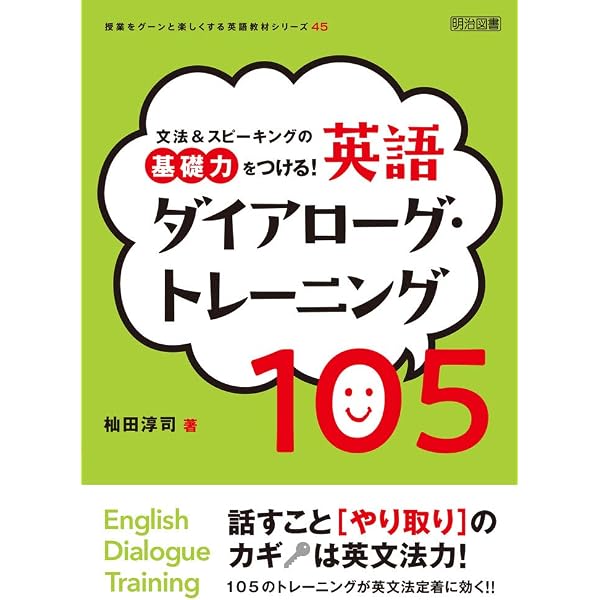 CD BOOK 英会話ダイアローグブック (アスカカルチャー) | 多岐川 恵理